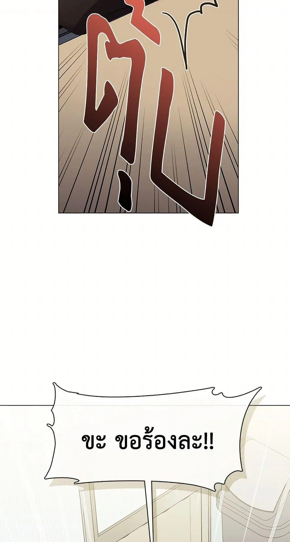 Afterlife Diner ร้านอาหารหลังความตาย ตอนที่ 66 page 46