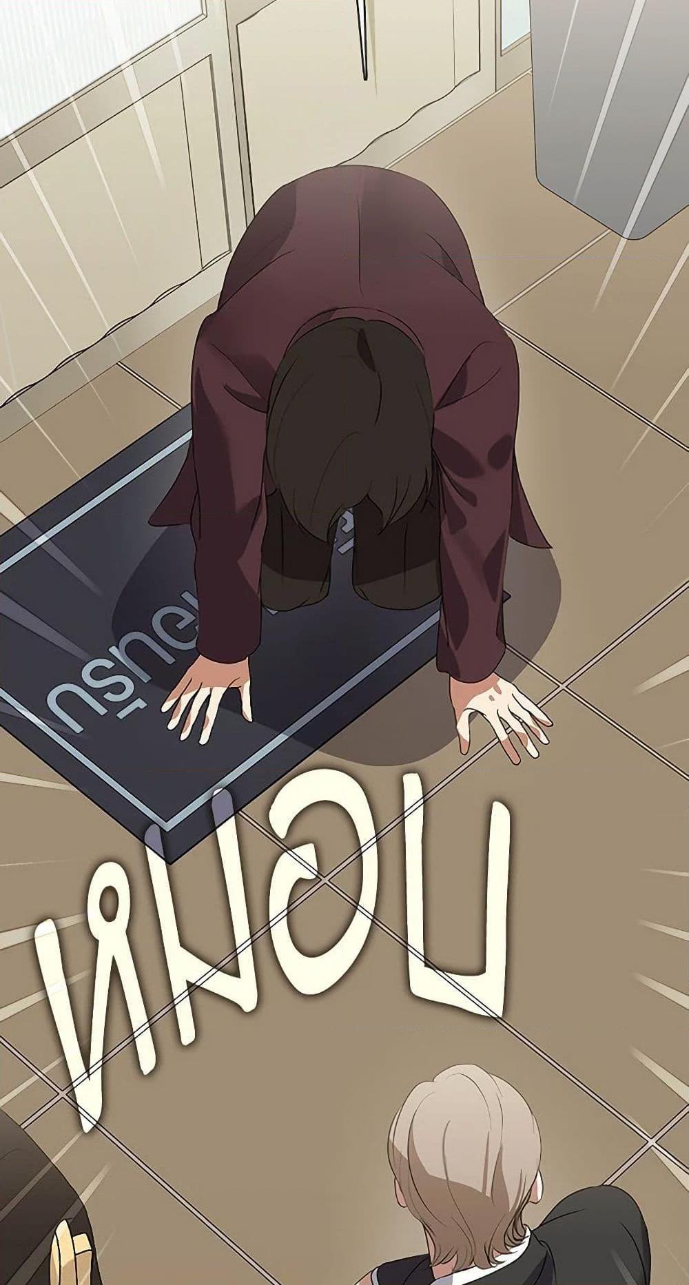 Afterlife Diner ร้านอาหารหลังความตาย ตอนที่ 66 page 47