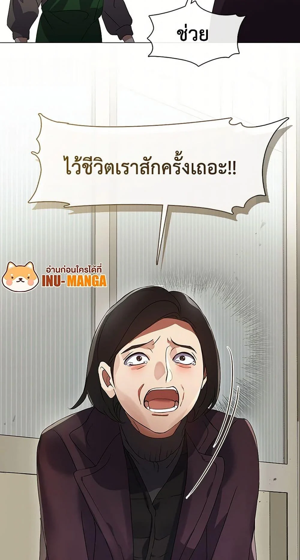 Afterlife Diner ร้านอาหารหลังความตาย ตอนที่ 66 page 49