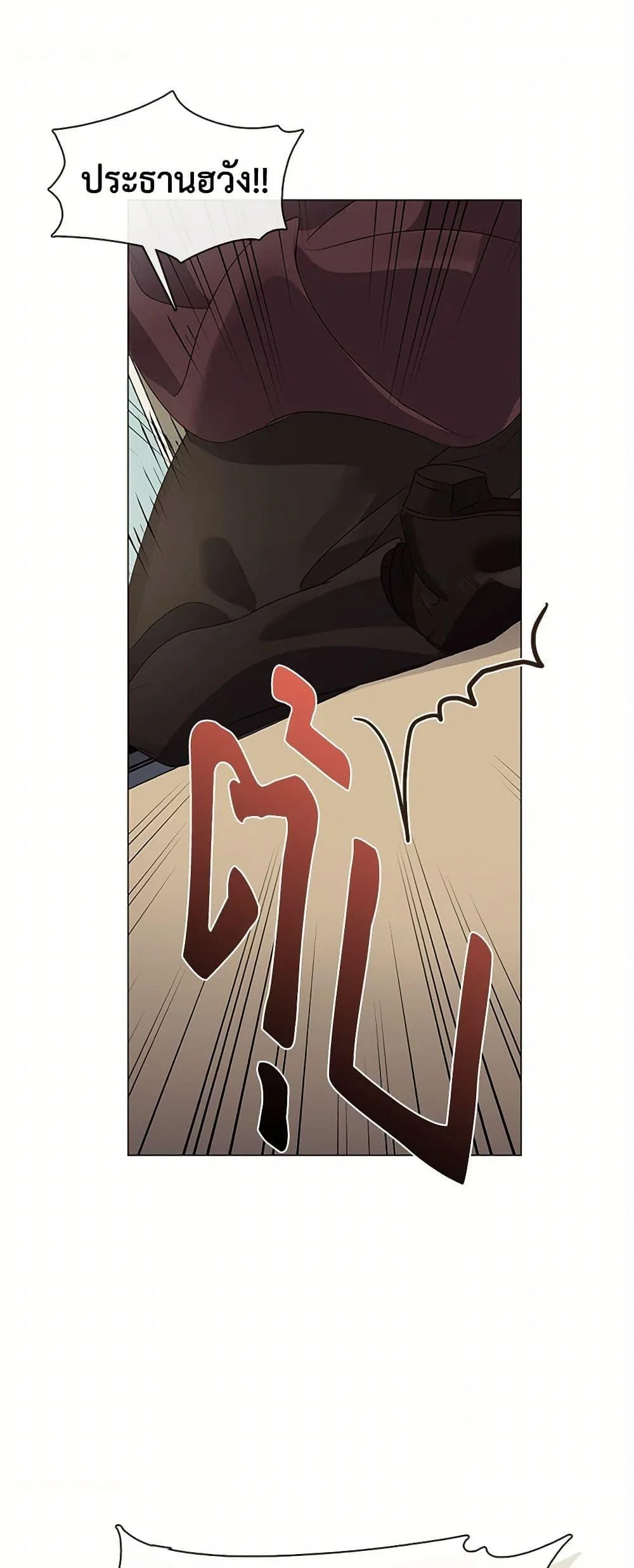 Afterlife Diner ร้านอาหารหลังความตาย ตอนที่ 67 page 1