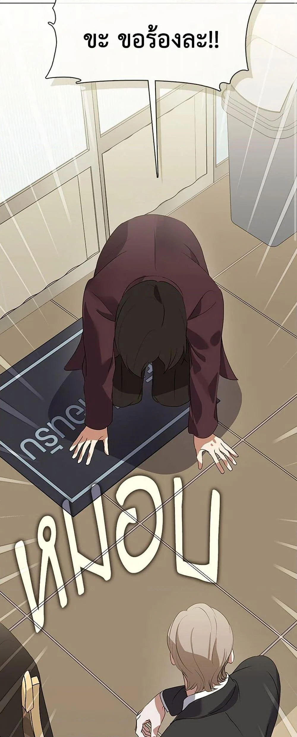 Afterlife Diner ร้านอาหารหลังความตาย ตอนที่ 67 page 2