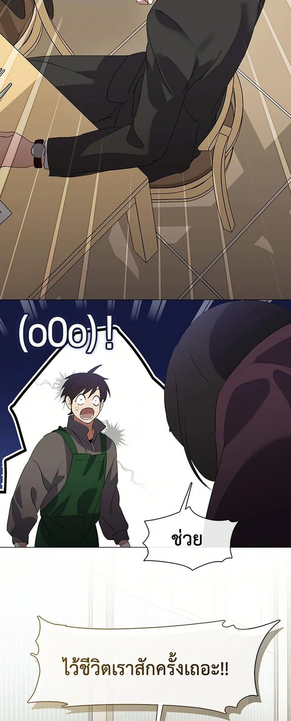 Afterlife Diner ร้านอาหารหลังความตาย ตอนที่ 67 page 3