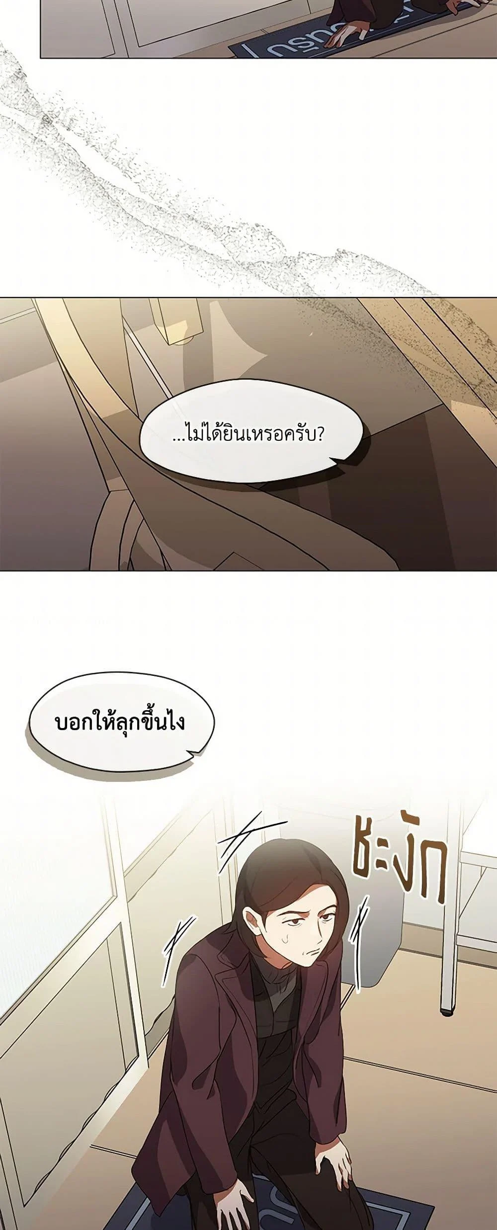Afterlife Diner ร้านอาหารหลังความตาย ตอนที่ 67 page 6