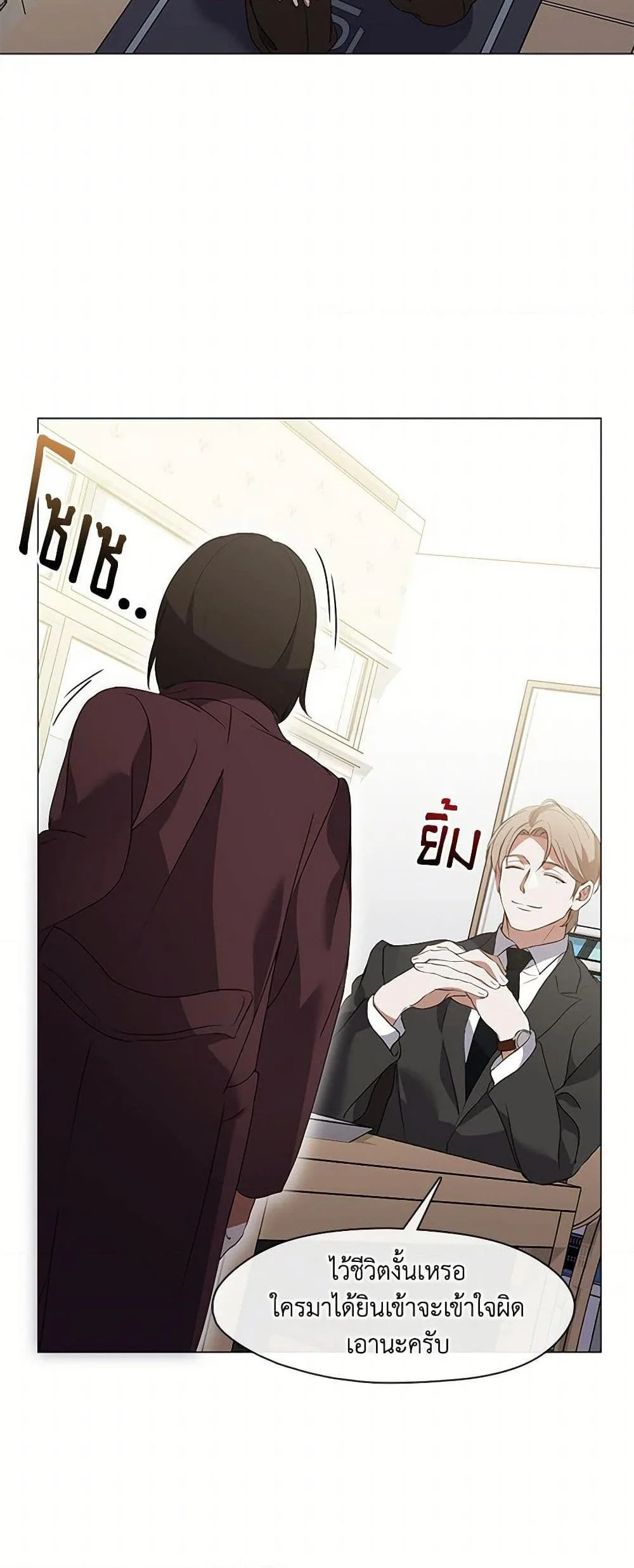 Afterlife Diner ร้านอาหารหลังความตาย ตอนที่ 67 page 7