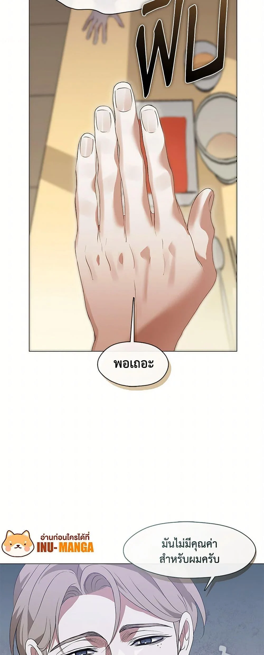 Afterlife Diner ร้านอาหารหลังความตาย ตอนที่ 67 page 11