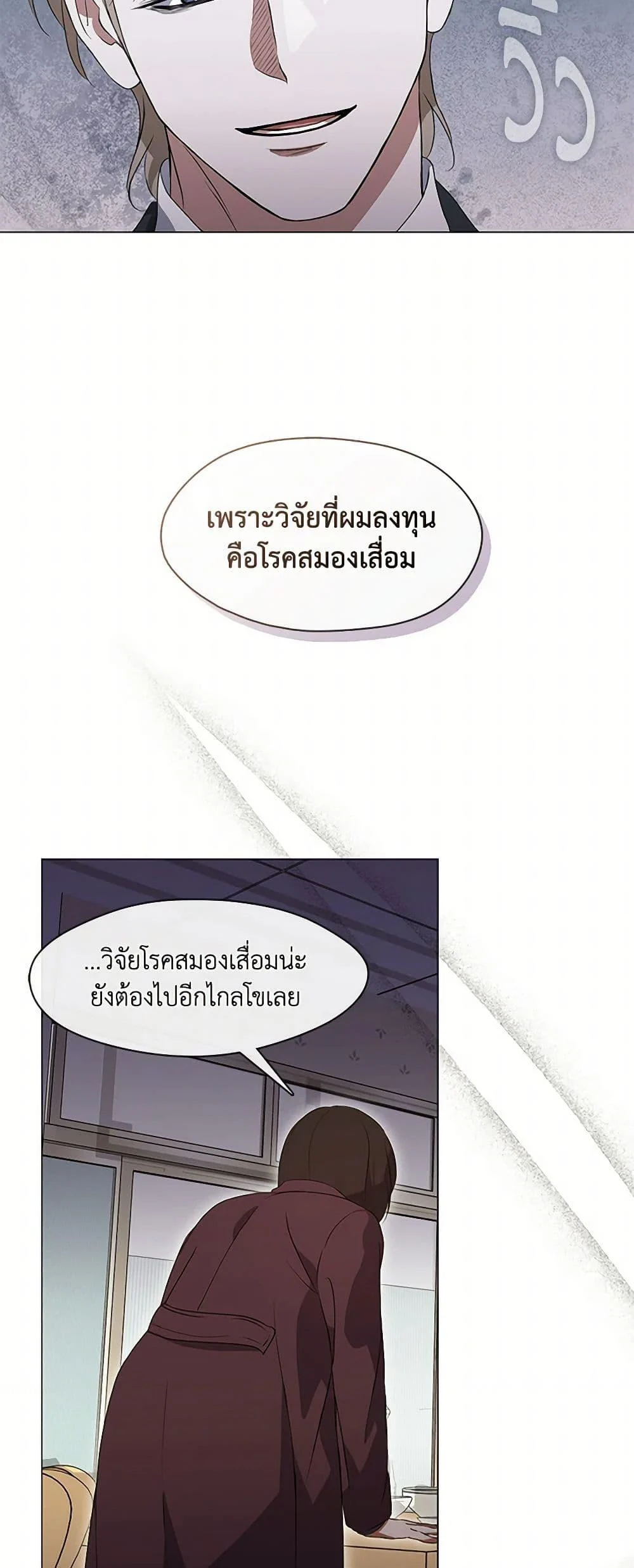 Afterlife Diner ร้านอาหารหลังความตาย ตอนที่ 67 page 12