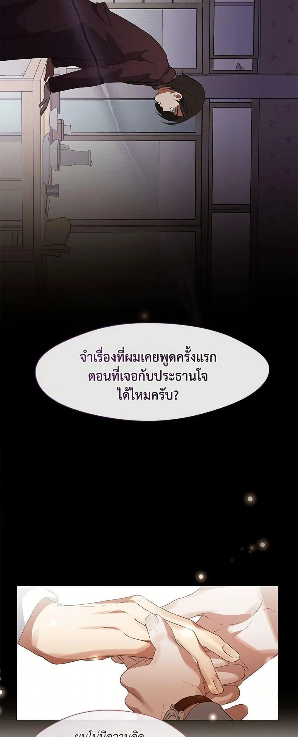 Afterlife Diner ร้านอาหารหลังความตาย ตอนที่ 67 page 16