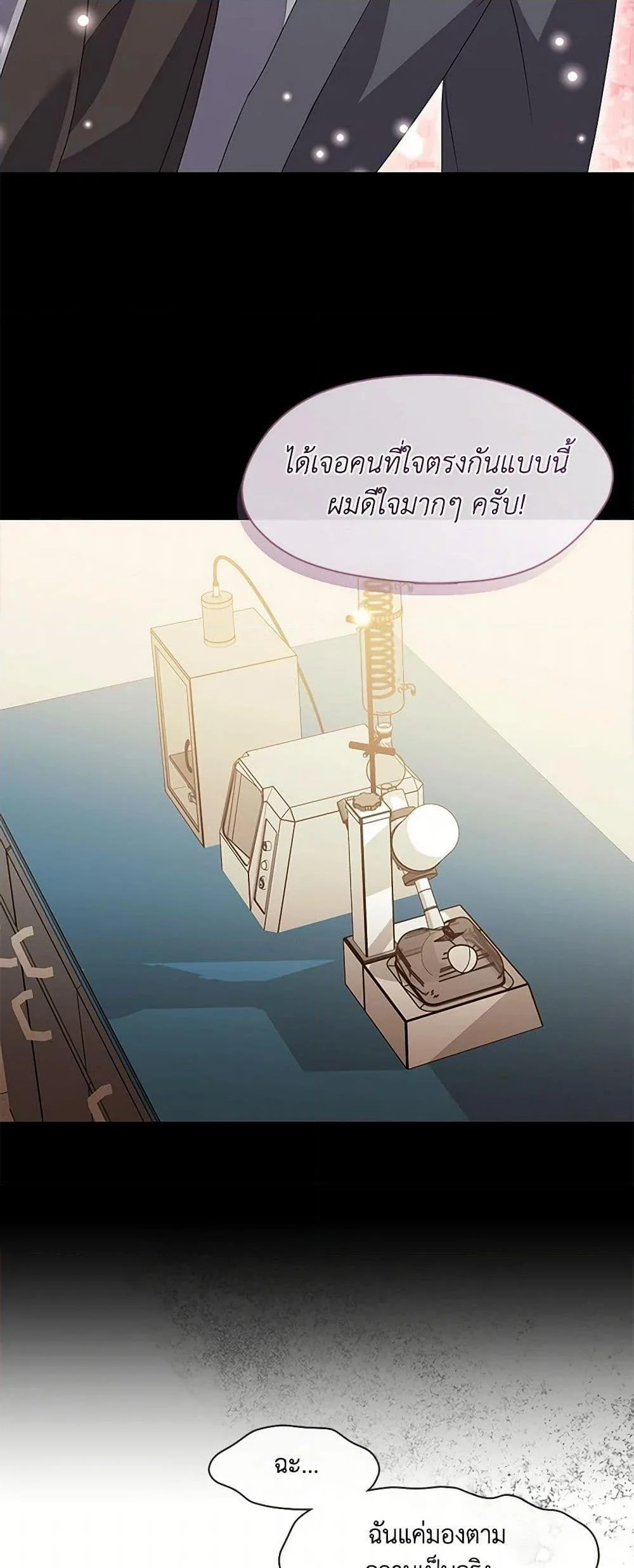 Afterlife Diner ร้านอาหารหลังความตาย ตอนที่ 67 page 18