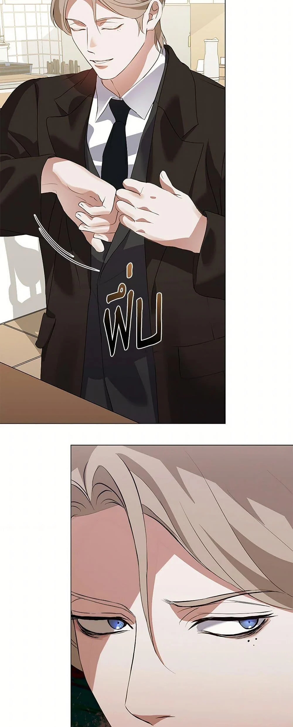 Afterlife Diner ร้านอาหารหลังความตาย ตอนที่ 67 page 24