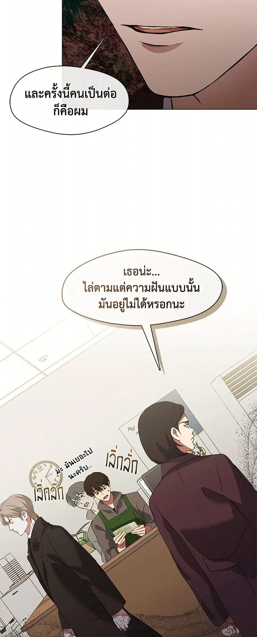 Afterlife Diner ร้านอาหารหลังความตาย ตอนที่ 67 page 25