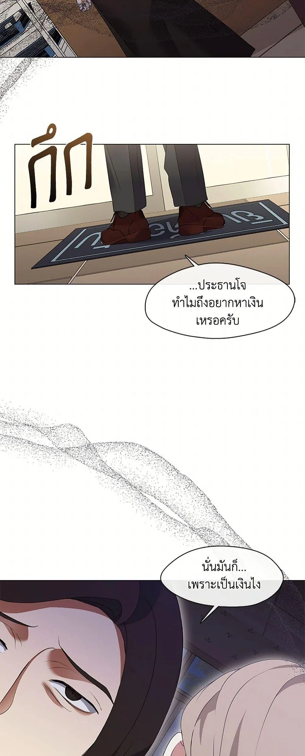 Afterlife Diner ร้านอาหารหลังความตาย ตอนที่ 67 page 26