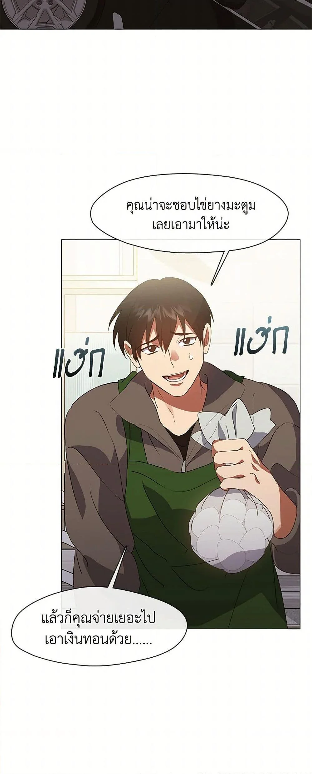 Afterlife Diner ร้านอาหารหลังความตาย ตอนที่ 67 page 30