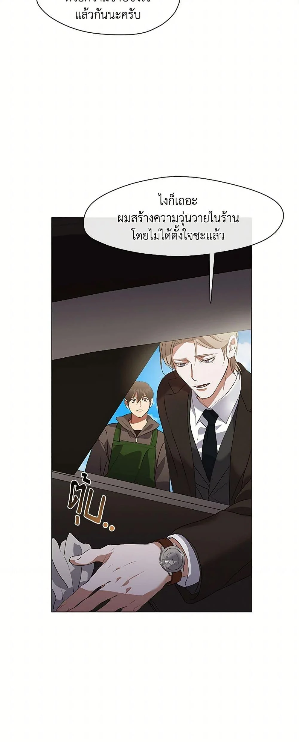 Afterlife Diner ร้านอาหารหลังความตาย ตอนที่ 67 page 32
