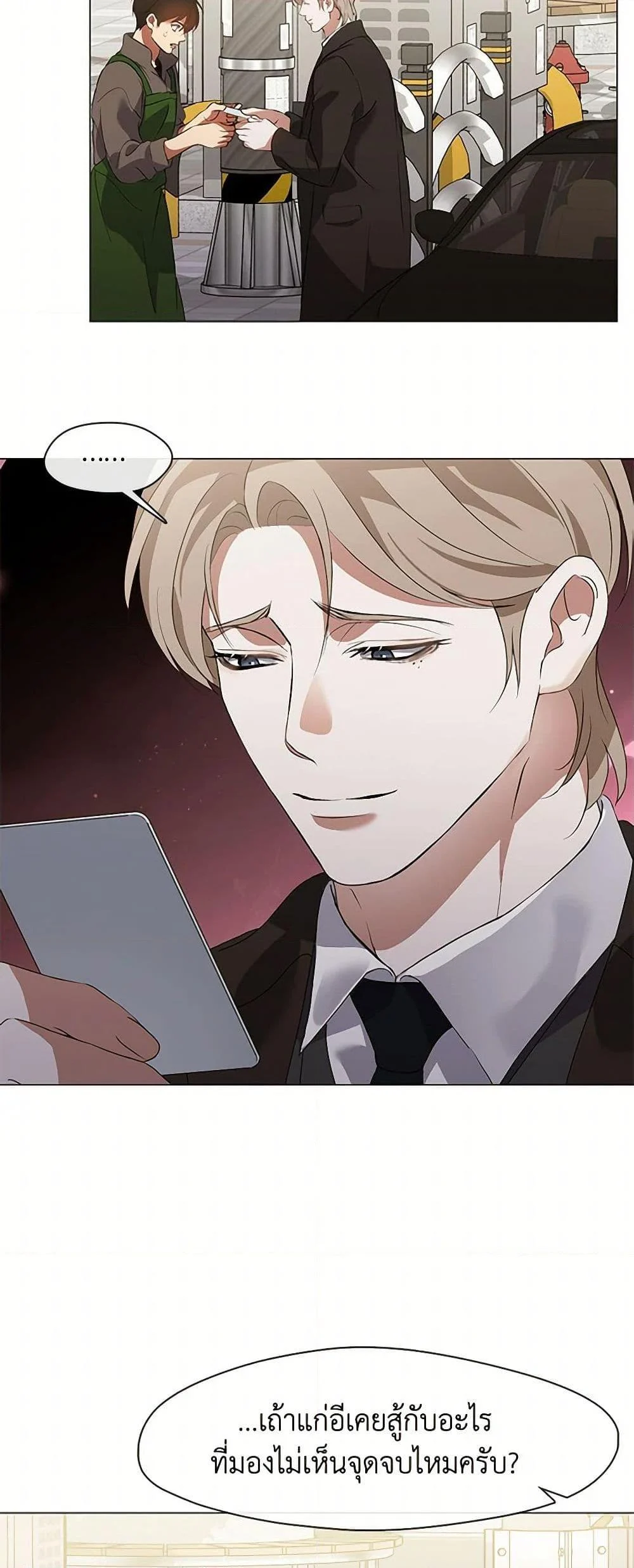 Afterlife Diner ร้านอาหารหลังความตาย ตอนที่ 67 page 34