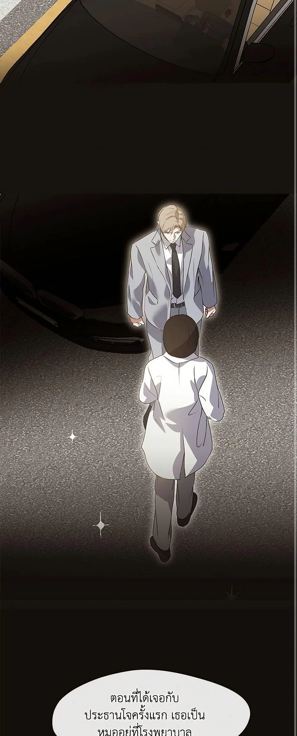 Afterlife Diner ร้านอาหารหลังความตาย ตอนที่ 67 page 36