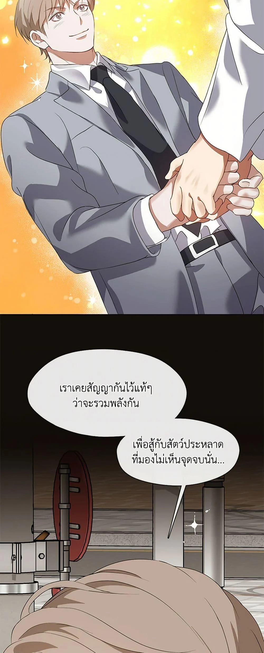 Afterlife Diner ร้านอาหารหลังความตาย ตอนที่ 67 page 38