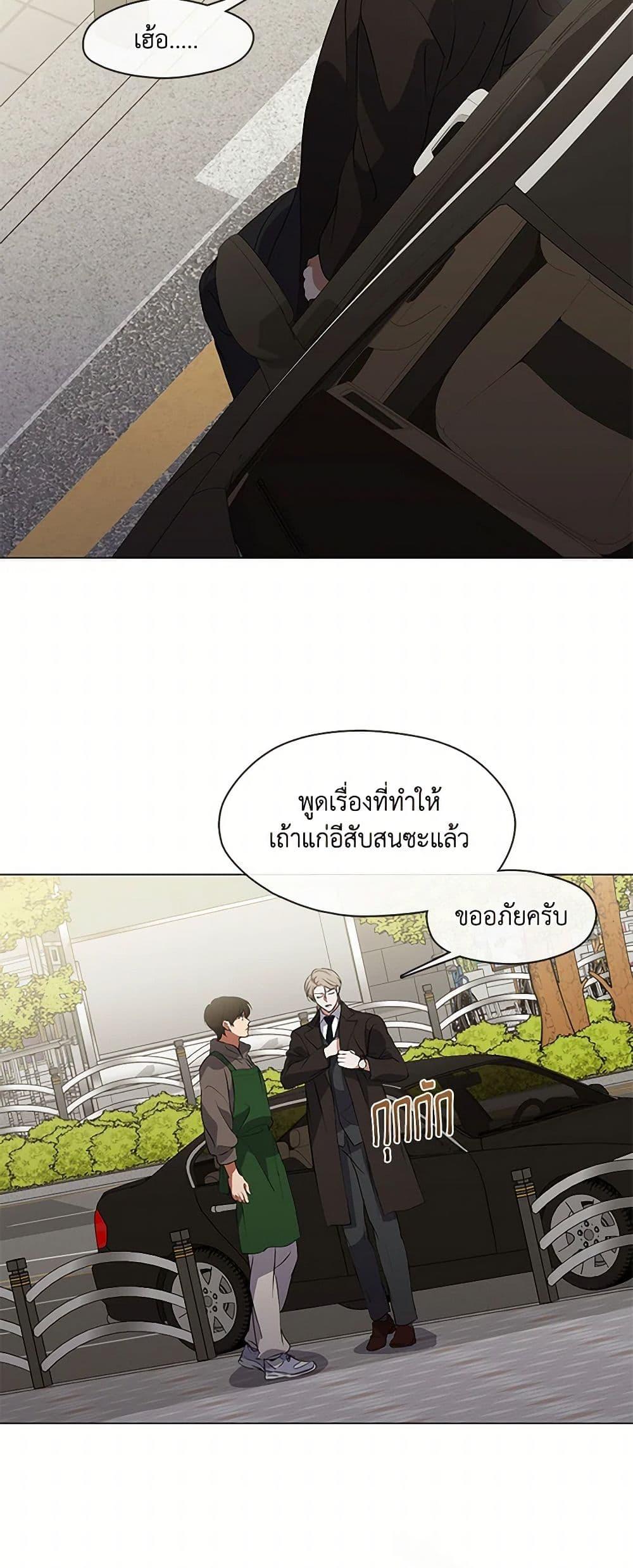 Afterlife Diner ร้านอาหารหลังความตาย ตอนที่ 67 page 40