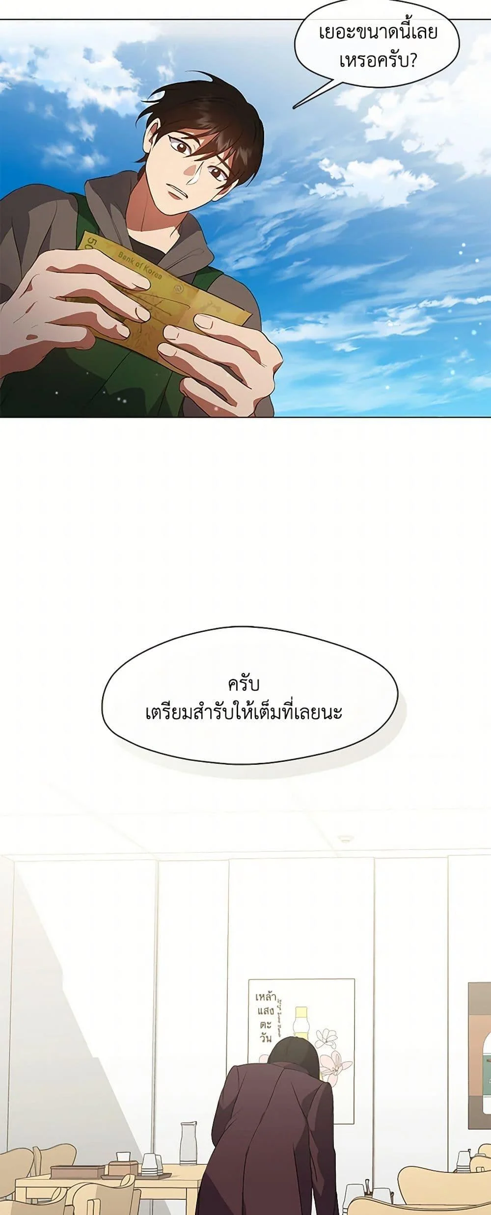 Afterlife Diner ร้านอาหารหลังความตาย ตอนที่ 67 page 42