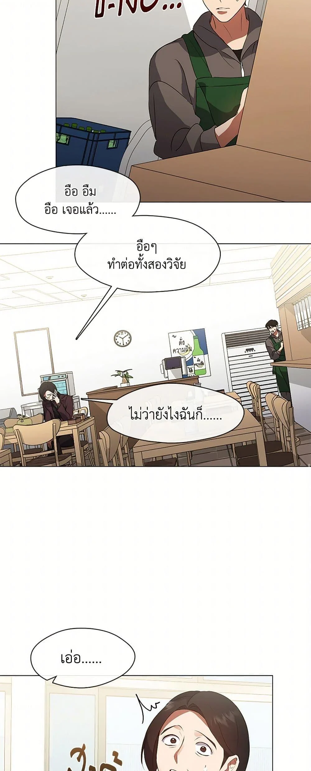 Afterlife Diner ร้านอาหารหลังความตาย ตอนที่ 67 page 44