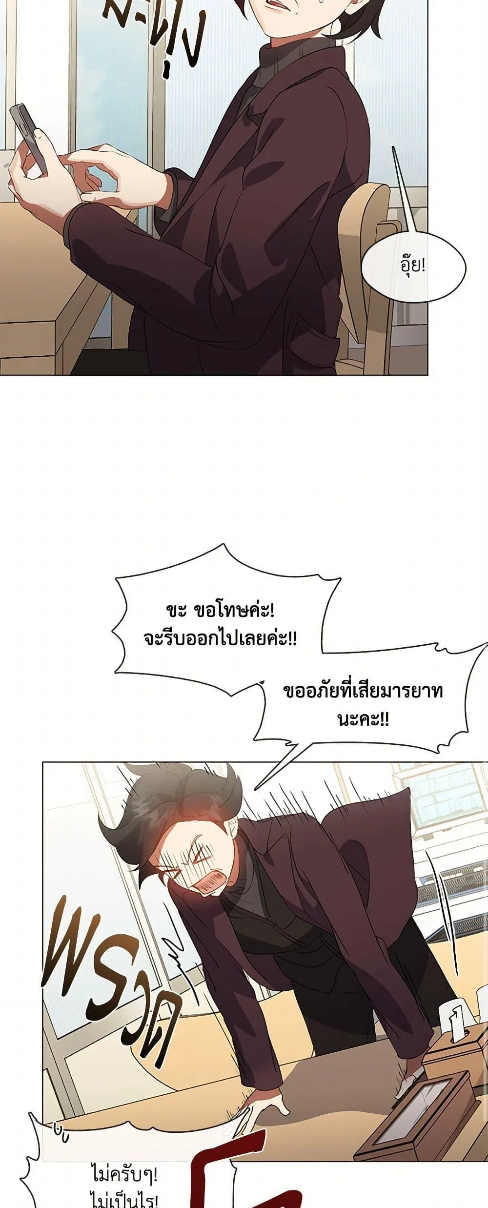Afterlife Diner ร้านอาหารหลังความตาย ตอนที่ 67 page 45