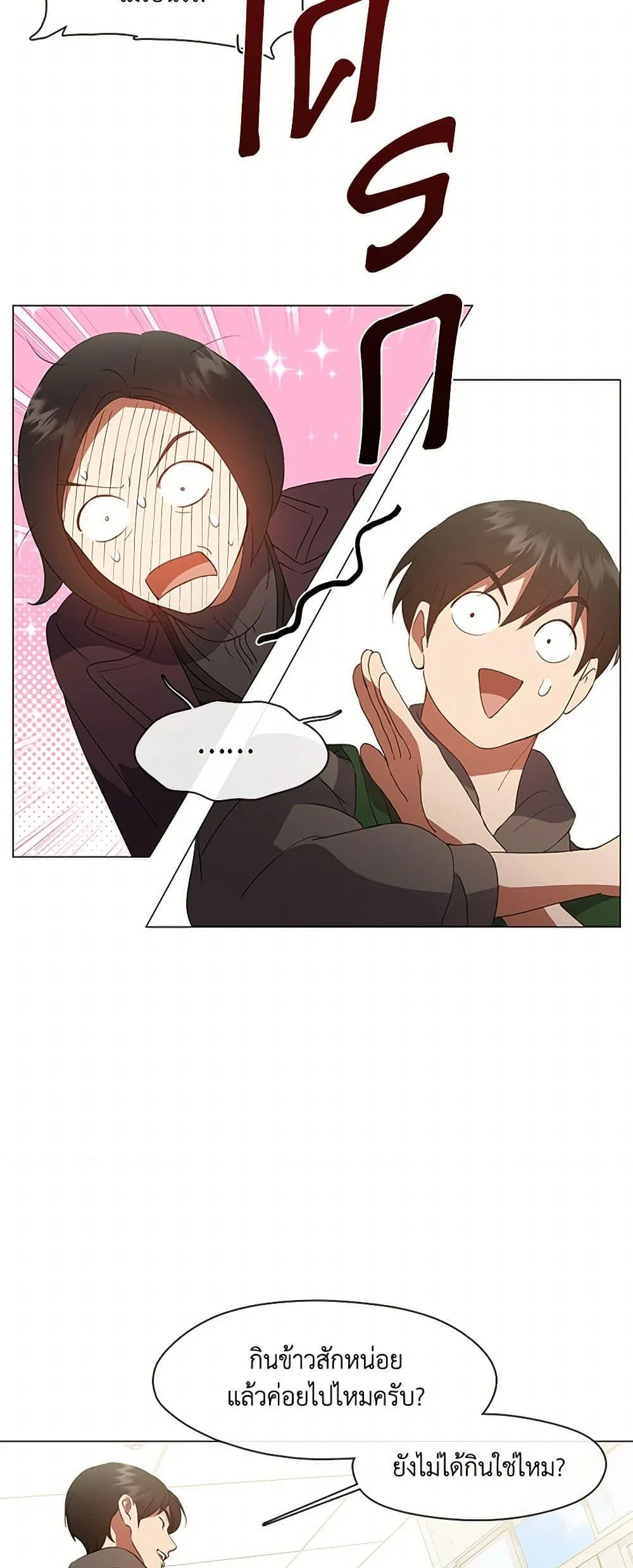 Afterlife Diner ร้านอาหารหลังความตาย ตอนที่ 67 page 46