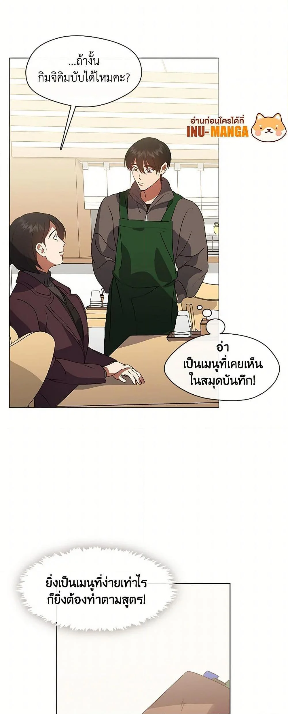 Afterlife Diner ร้านอาหารหลังความตาย ตอนที่ 67 page 49