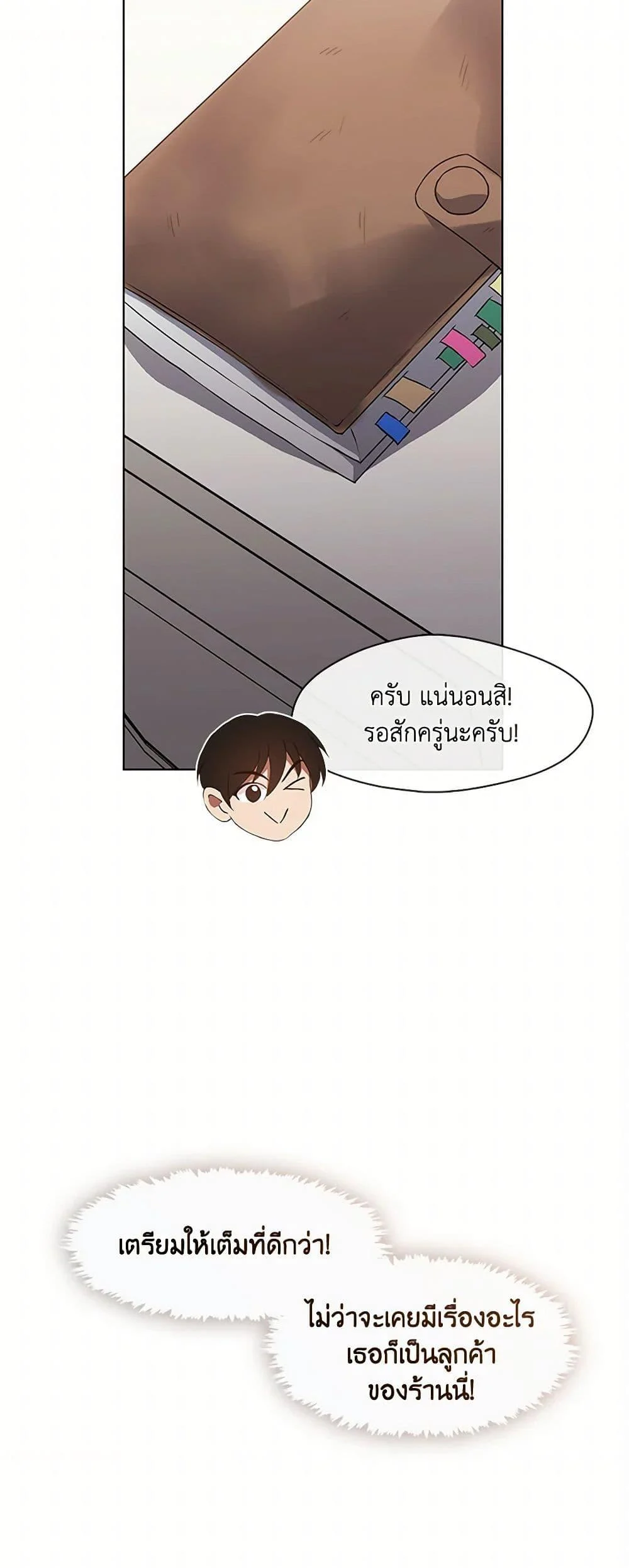 Afterlife Diner ร้านอาหารหลังความตาย ตอนที่ 67 page 50