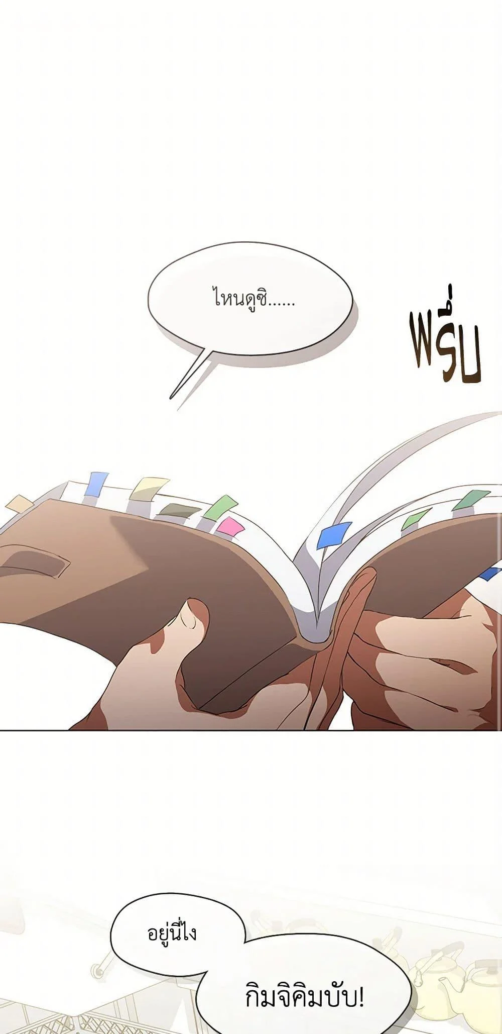 Afterlife Diner ร้านอาหารหลังความตาย ตอนที่ 68 page 1