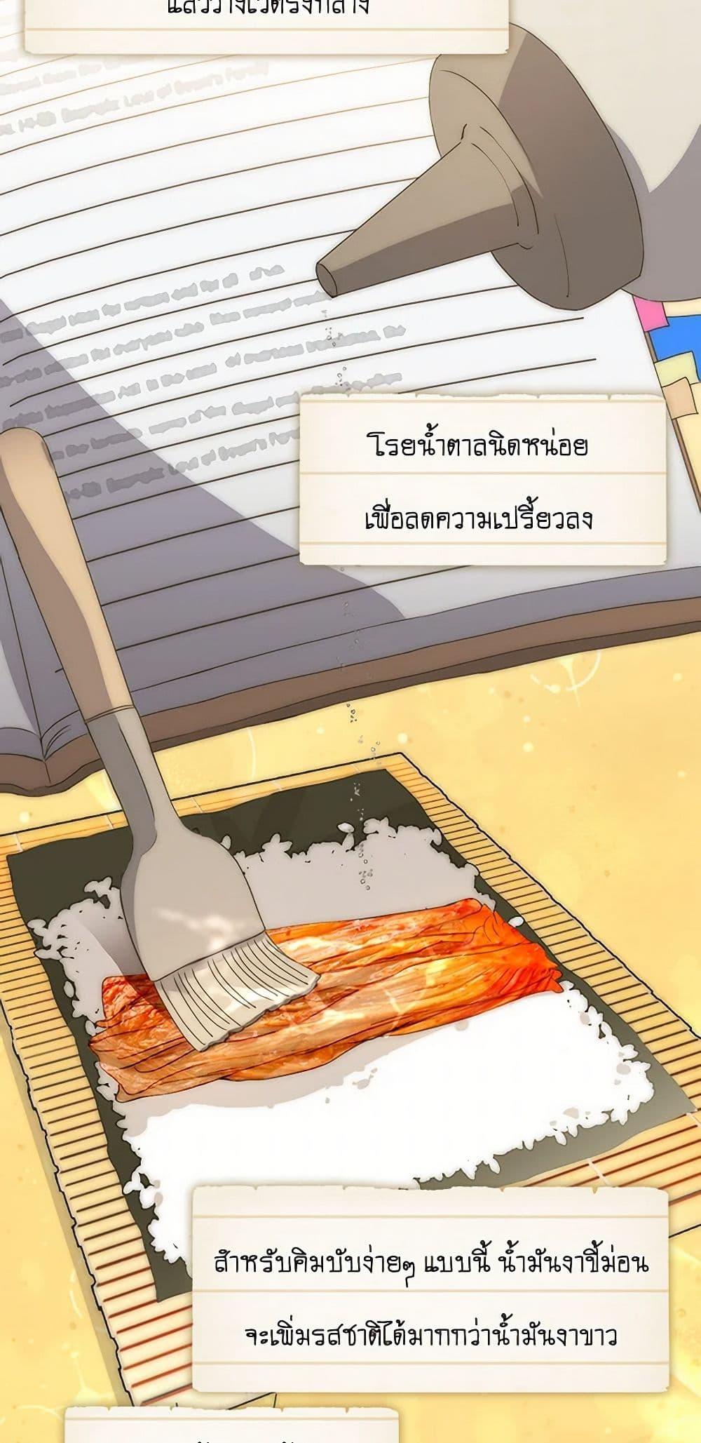 Afterlife Diner ร้านอาหารหลังความตาย ตอนที่ 68 page 3