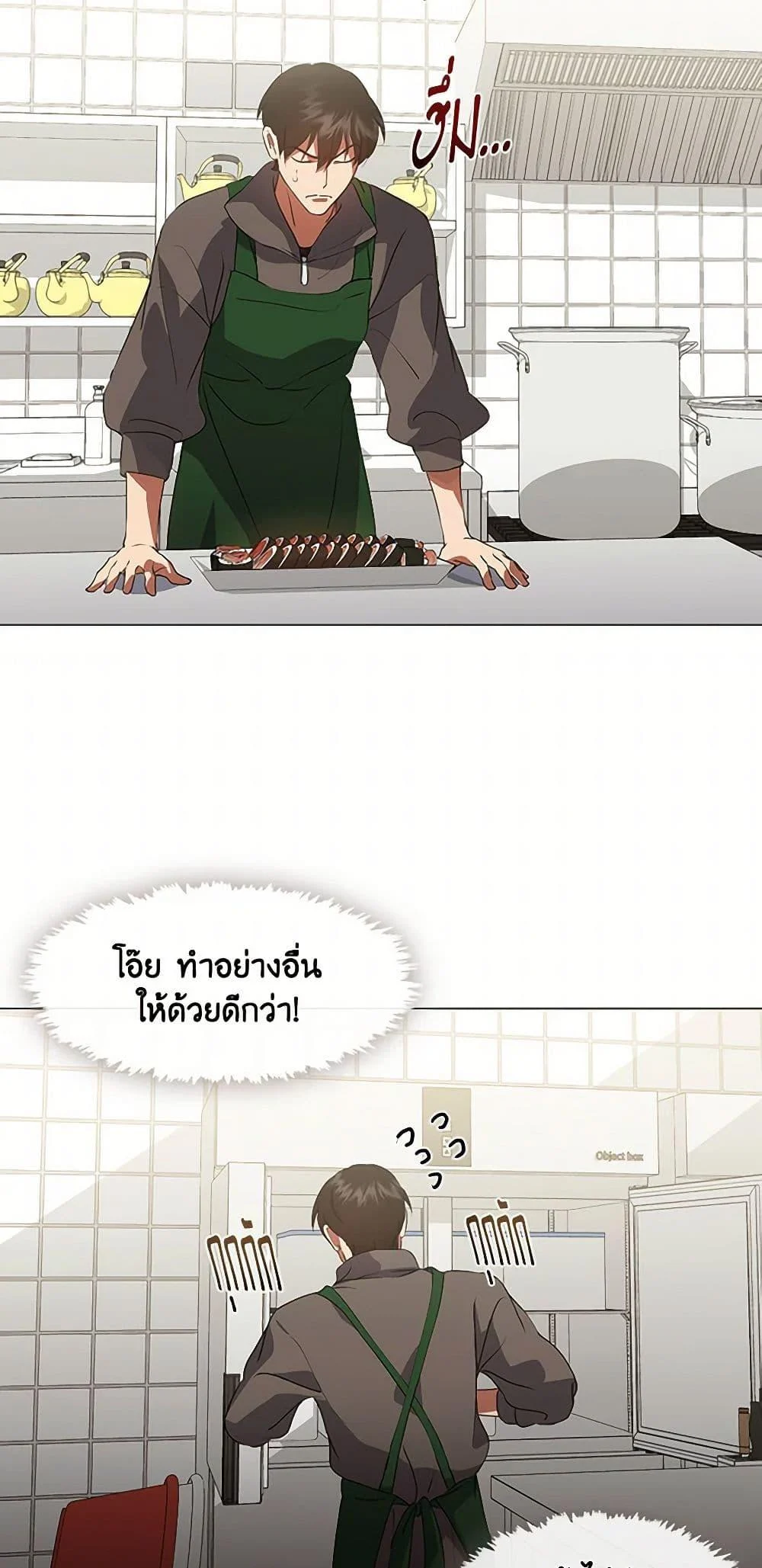 Afterlife Diner ร้านอาหารหลังความตาย ตอนที่ 68 page 5