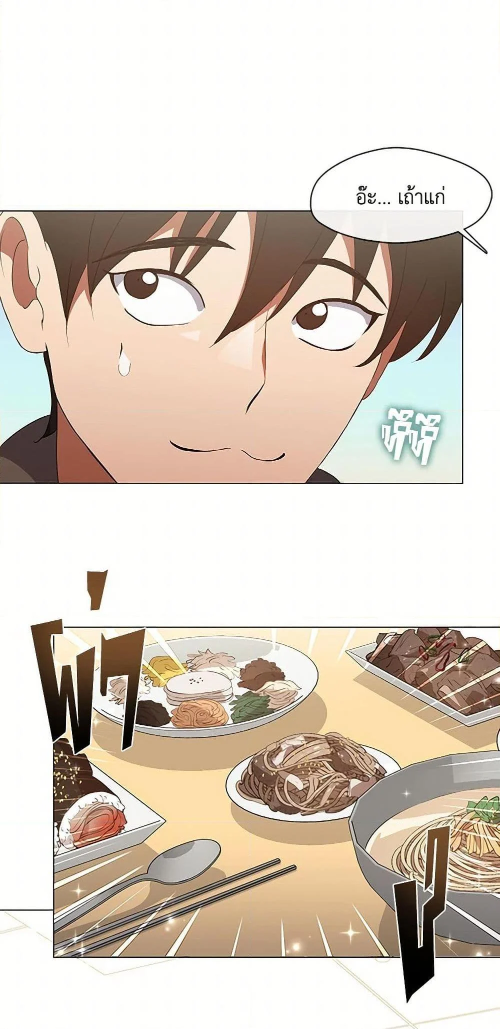 Afterlife Diner ร้านอาหารหลังความตาย ตอนที่ 68 page 7