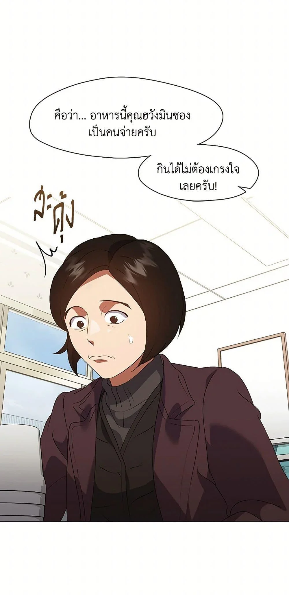 Afterlife Diner ร้านอาหารหลังความตาย ตอนที่ 68 page 9