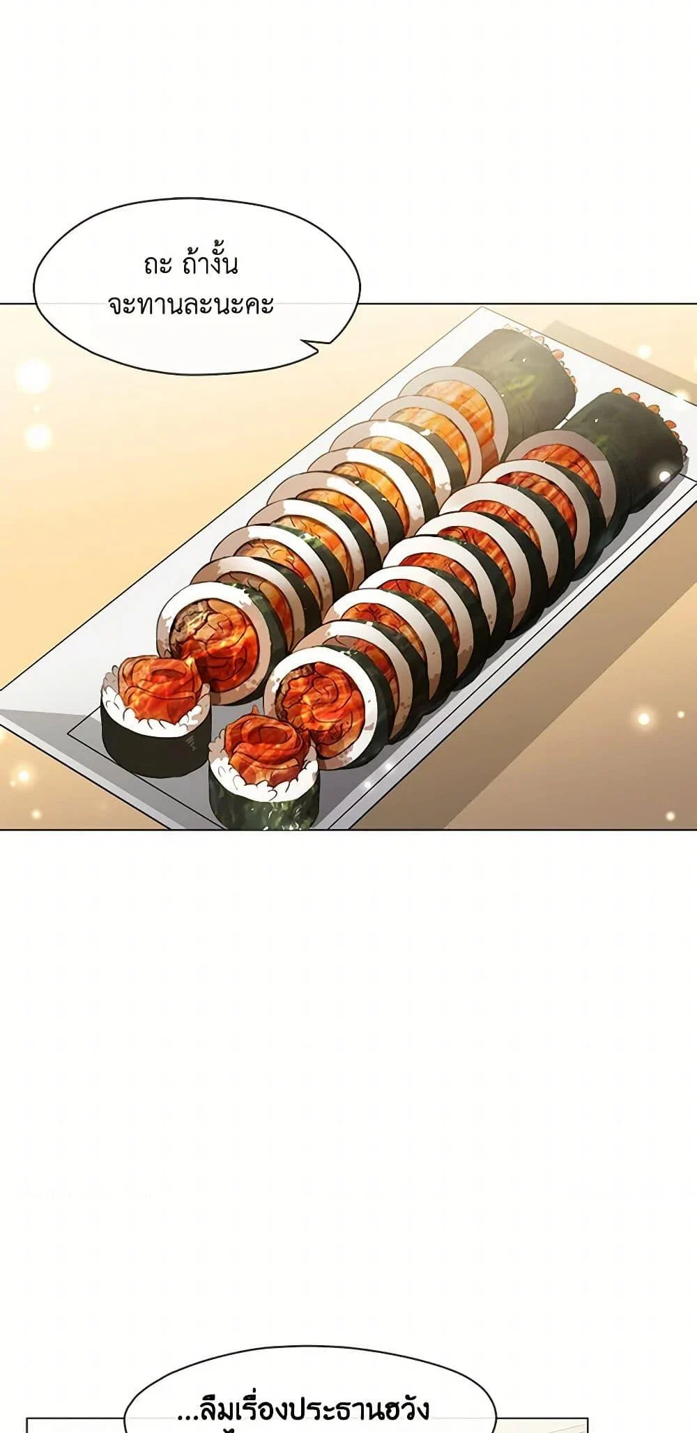 Afterlife Diner ร้านอาหารหลังความตาย ตอนที่ 68 page 10