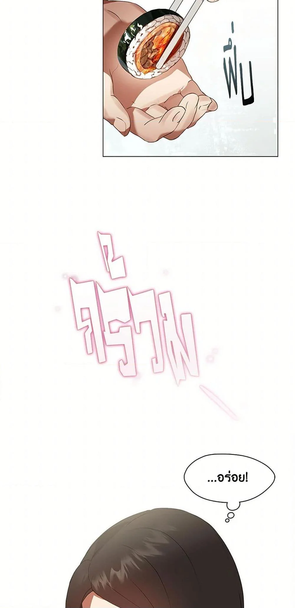 Afterlife Diner ร้านอาหารหลังความตาย ตอนที่ 68 page 12