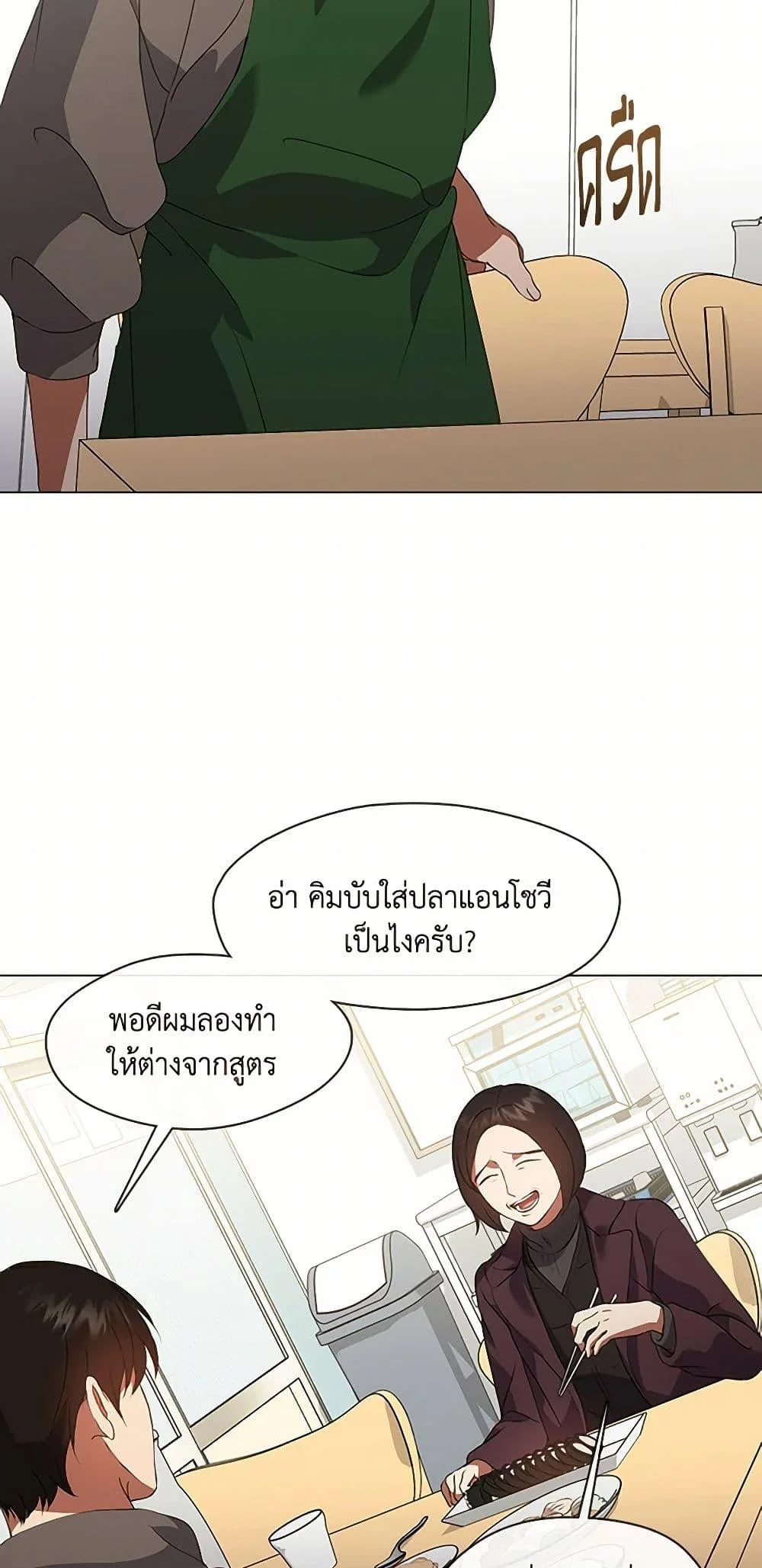Afterlife Diner ร้านอาหารหลังความตาย ตอนที่ 68 page 15