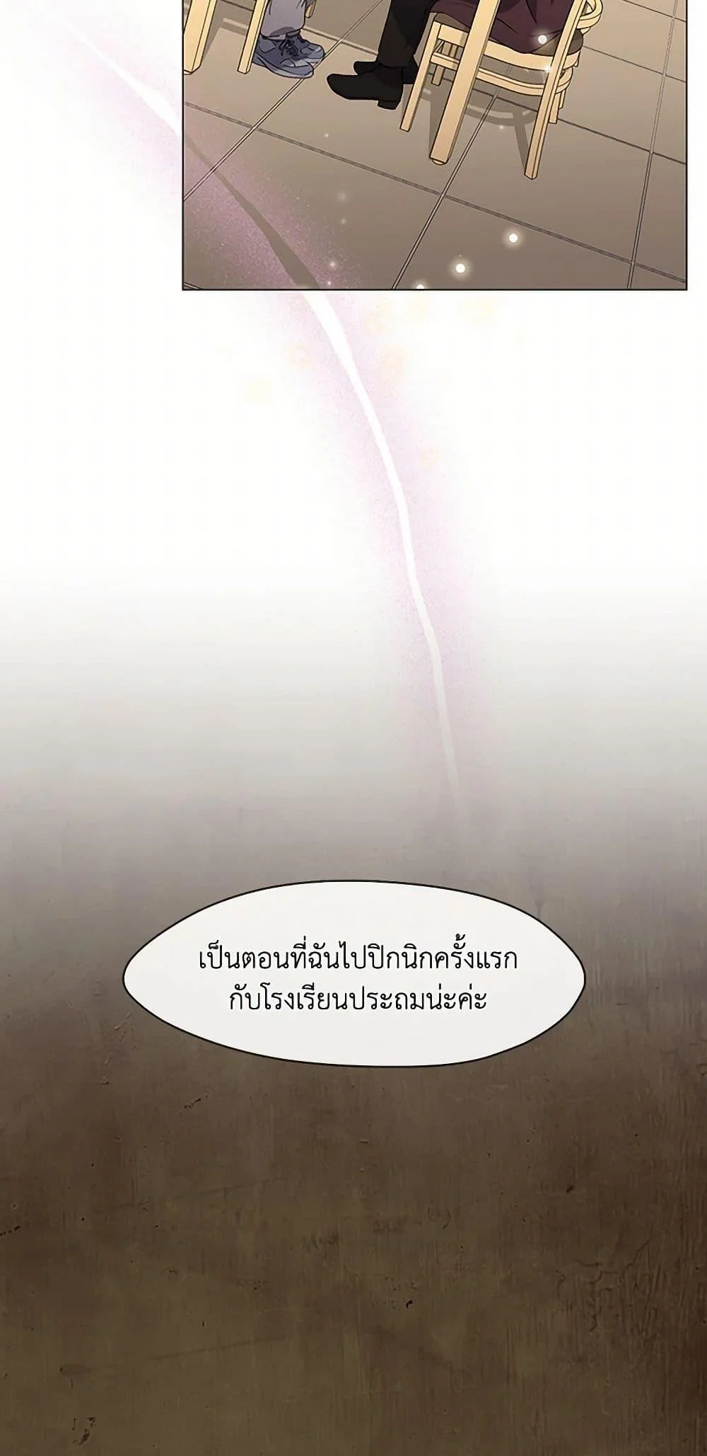 Afterlife Diner ร้านอาหารหลังความตาย ตอนที่ 68 page 20