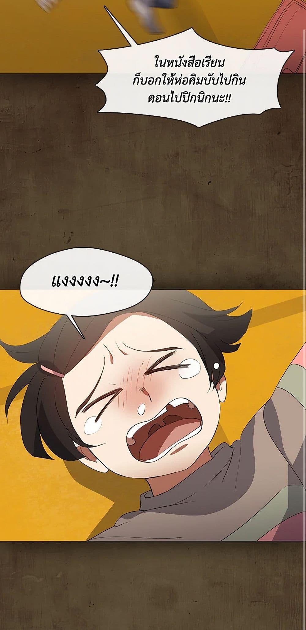 Afterlife Diner ร้านอาหารหลังความตาย ตอนที่ 68 page 23