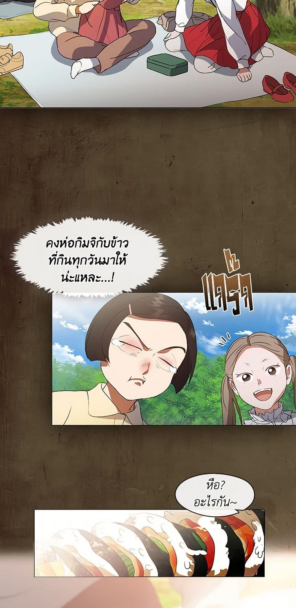 Afterlife Diner ร้านอาหารหลังความตาย ตอนที่ 68 page 26