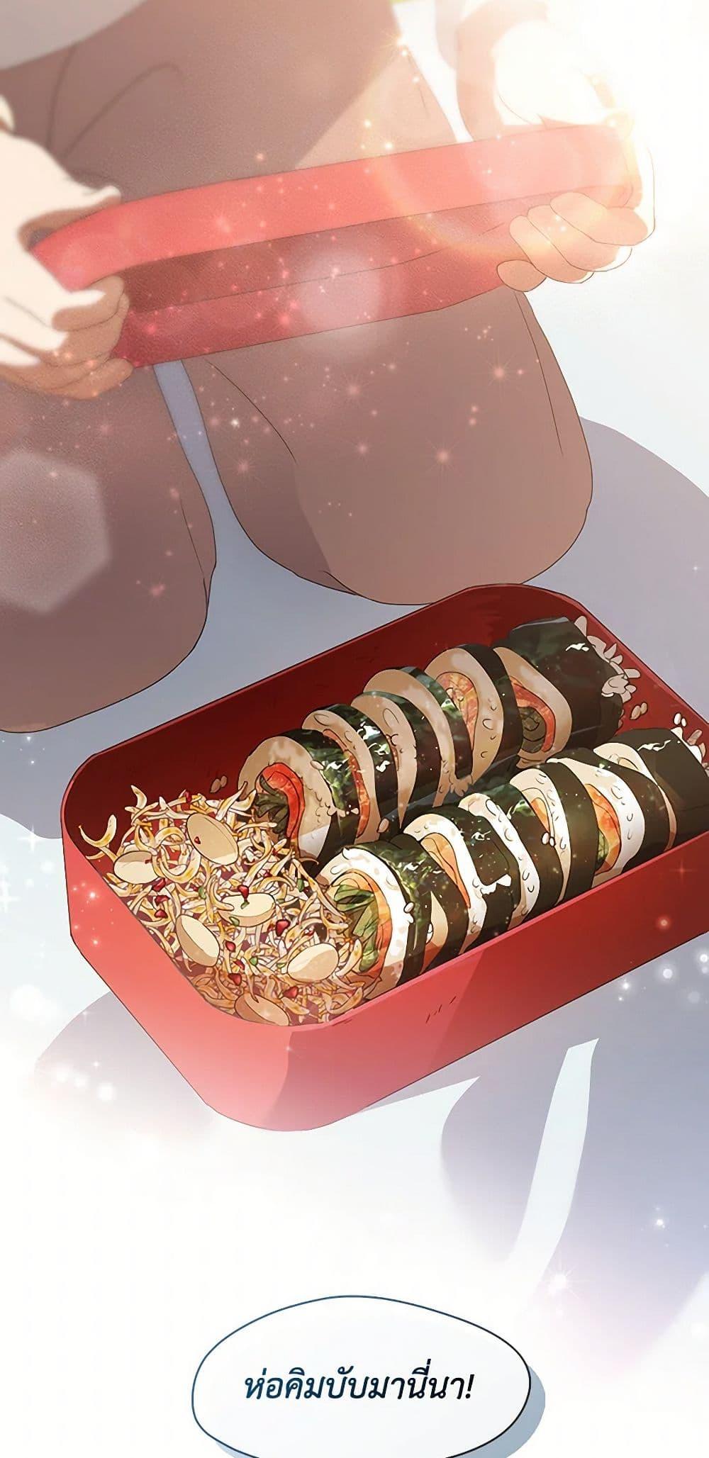 Afterlife Diner ร้านอาหารหลังความตาย ตอนที่ 68 page 27