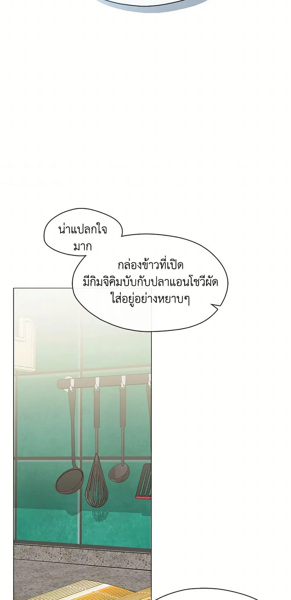Afterlife Diner ร้านอาหารหลังความตาย ตอนที่ 68 page 28