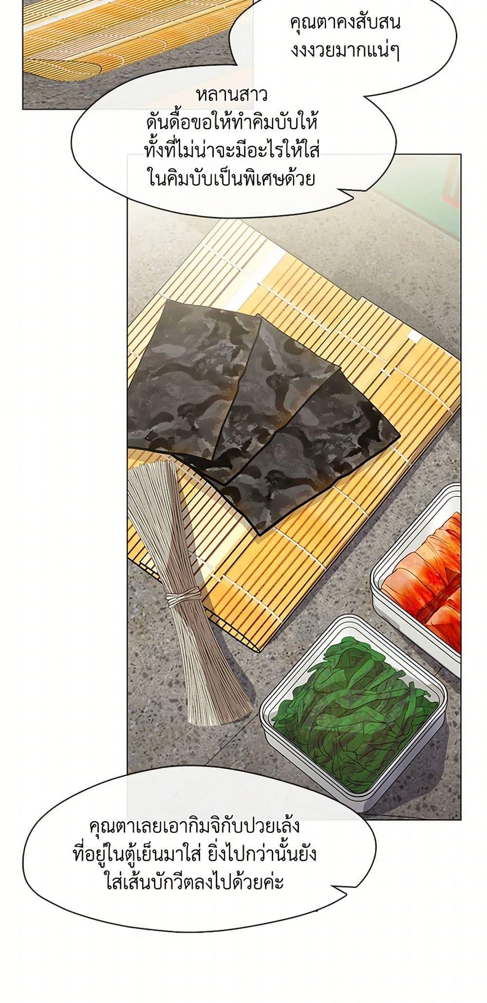 Afterlife Diner ร้านอาหารหลังความตาย ตอนที่ 68 page 29