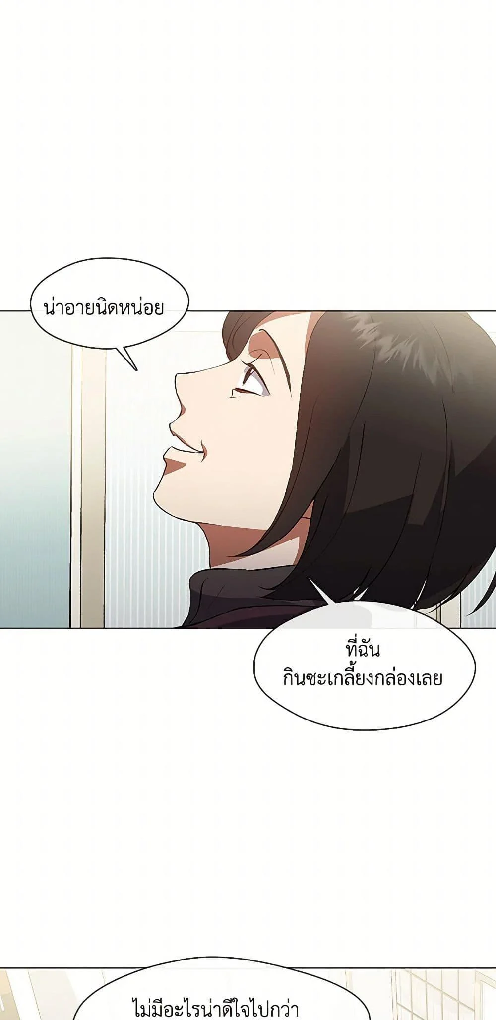 Afterlife Diner ร้านอาหารหลังความตาย ตอนที่ 68 page 30