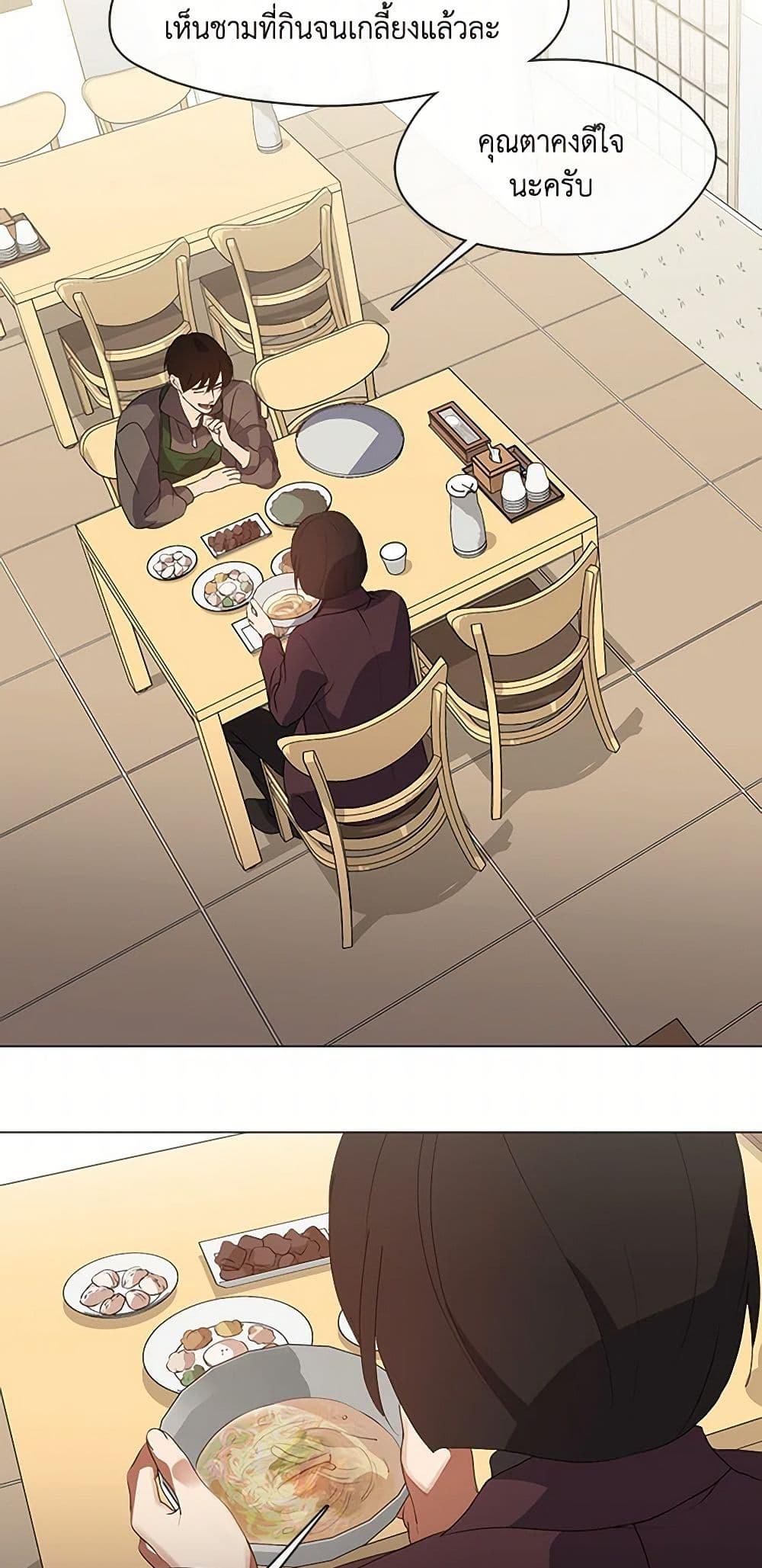 Afterlife Diner ร้านอาหารหลังความตาย ตอนที่ 68 page 31