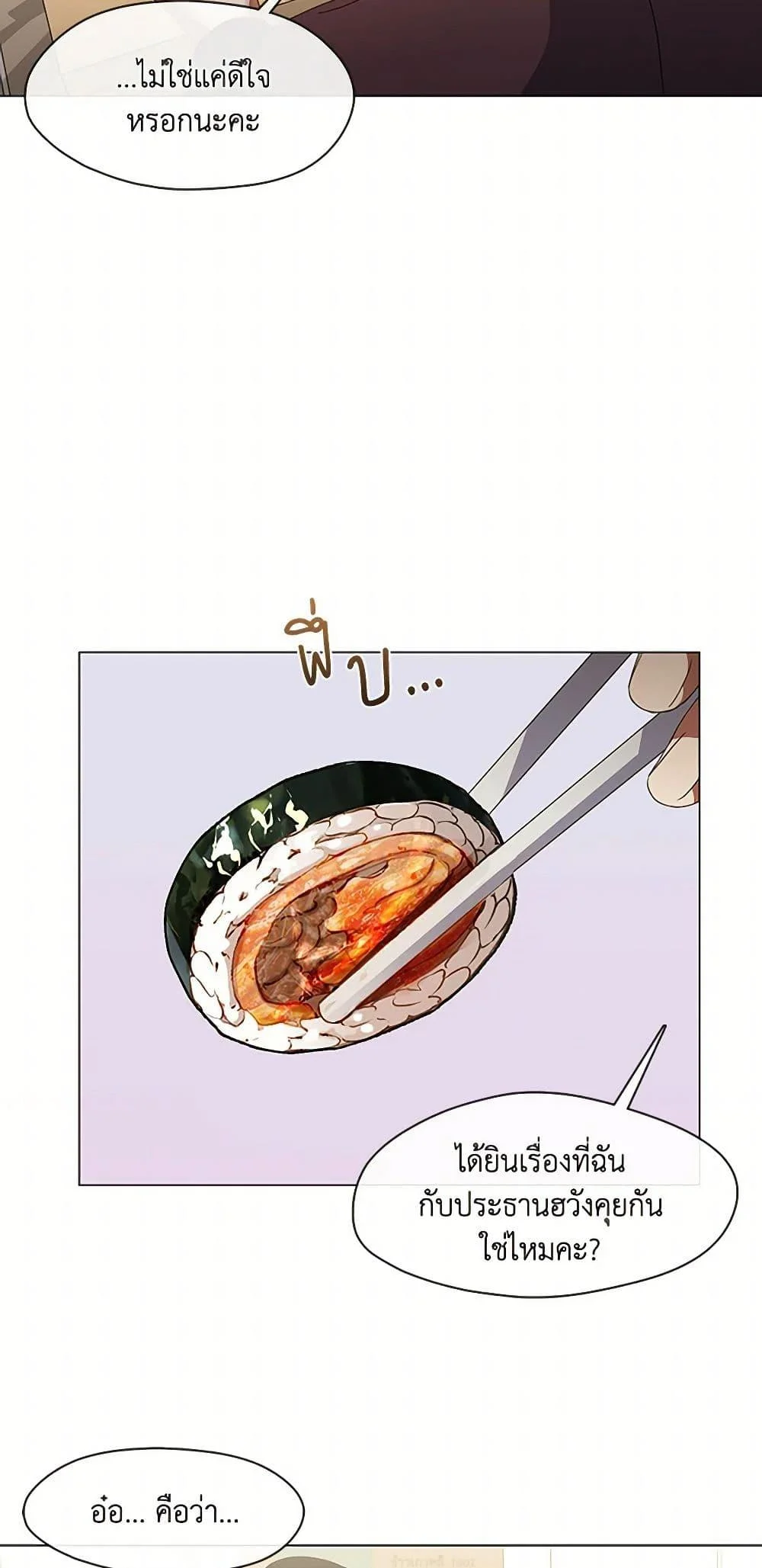 Afterlife Diner ร้านอาหารหลังความตาย ตอนที่ 68 page 32