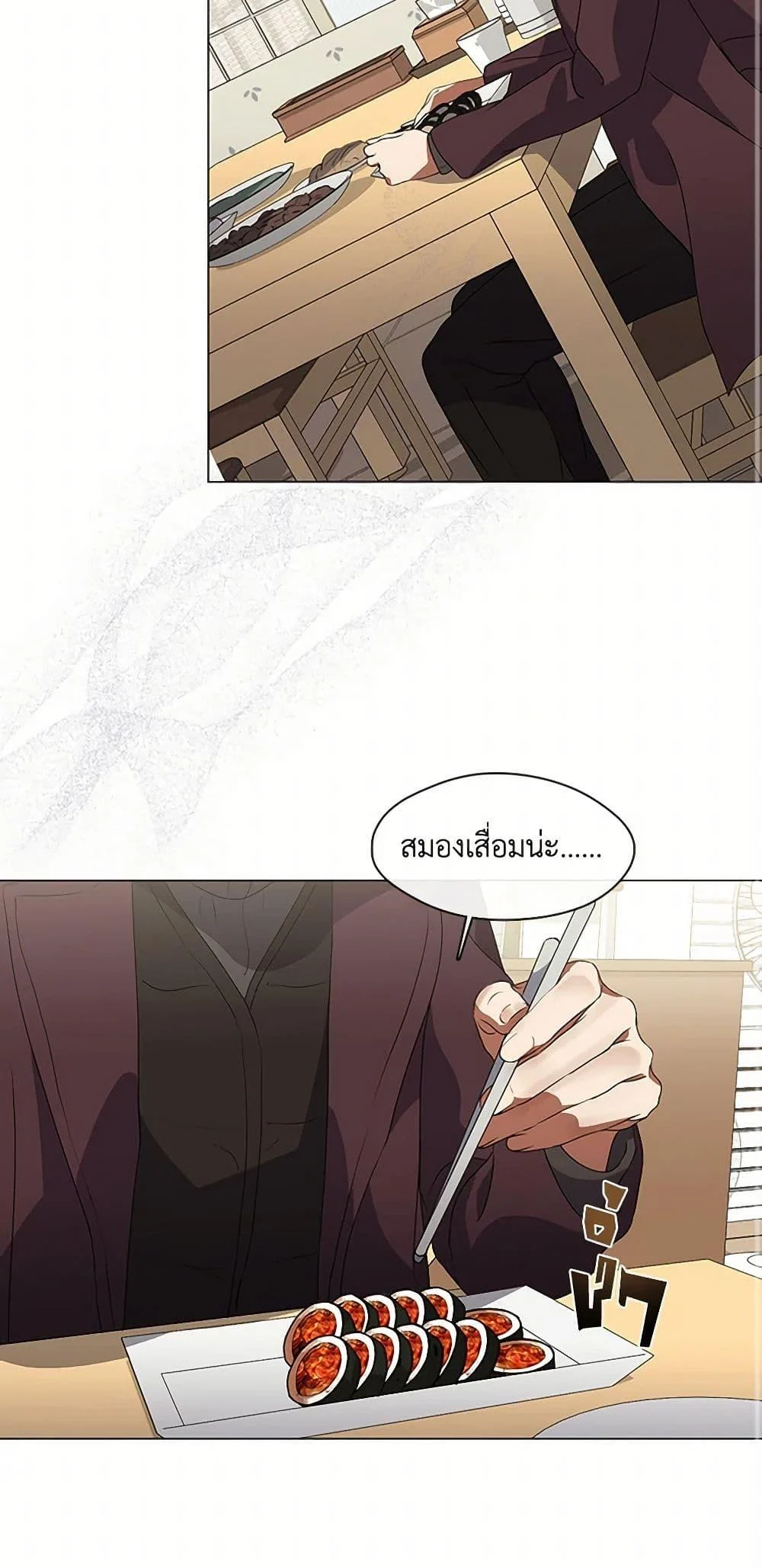 Afterlife Diner ร้านอาหารหลังความตาย ตอนที่ 68 page 34