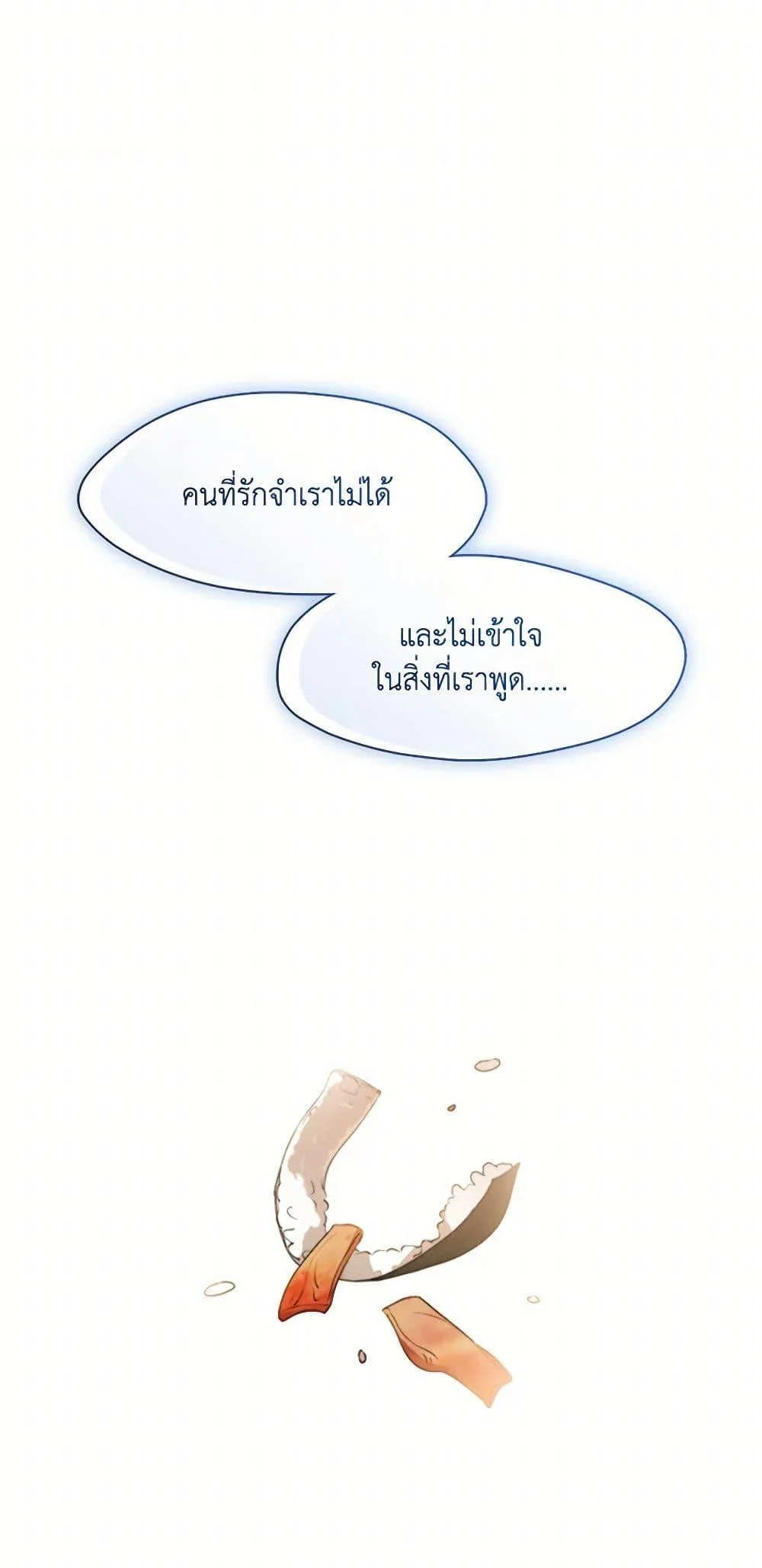 Afterlife Diner ร้านอาหารหลังความตาย ตอนที่ 68 page 37