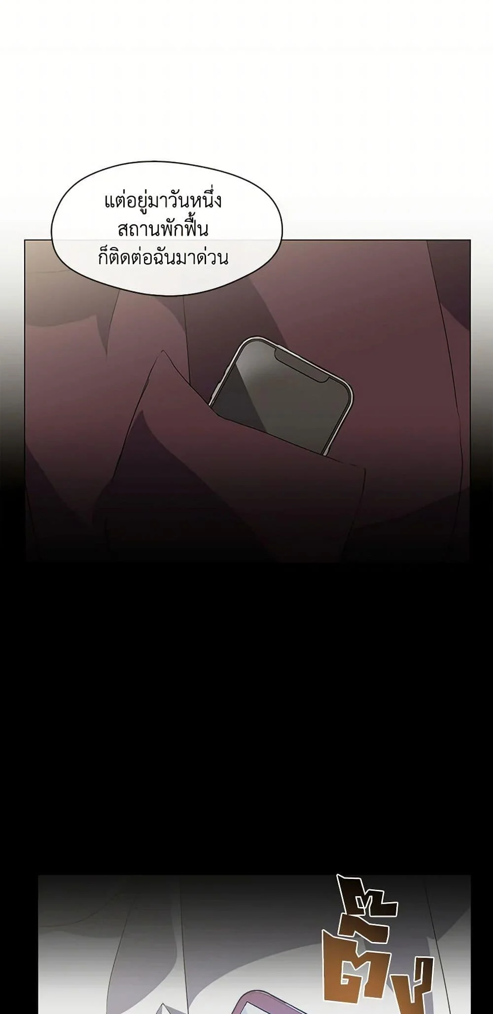 Afterlife Diner ร้านอาหารหลังความตาย ตอนที่ 68 page 40