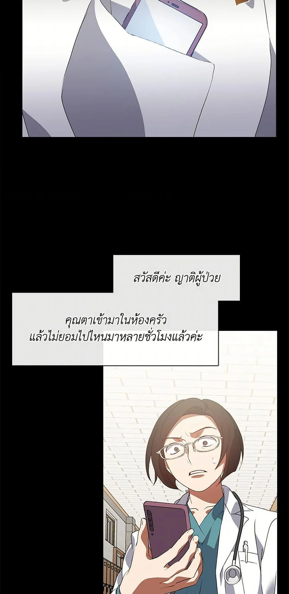 Afterlife Diner ร้านอาหารหลังความตาย ตอนที่ 68 page 41