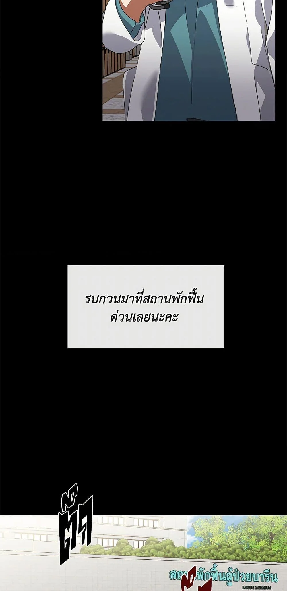 Afterlife Diner ร้านอาหารหลังความตาย ตอนที่ 68 page 42