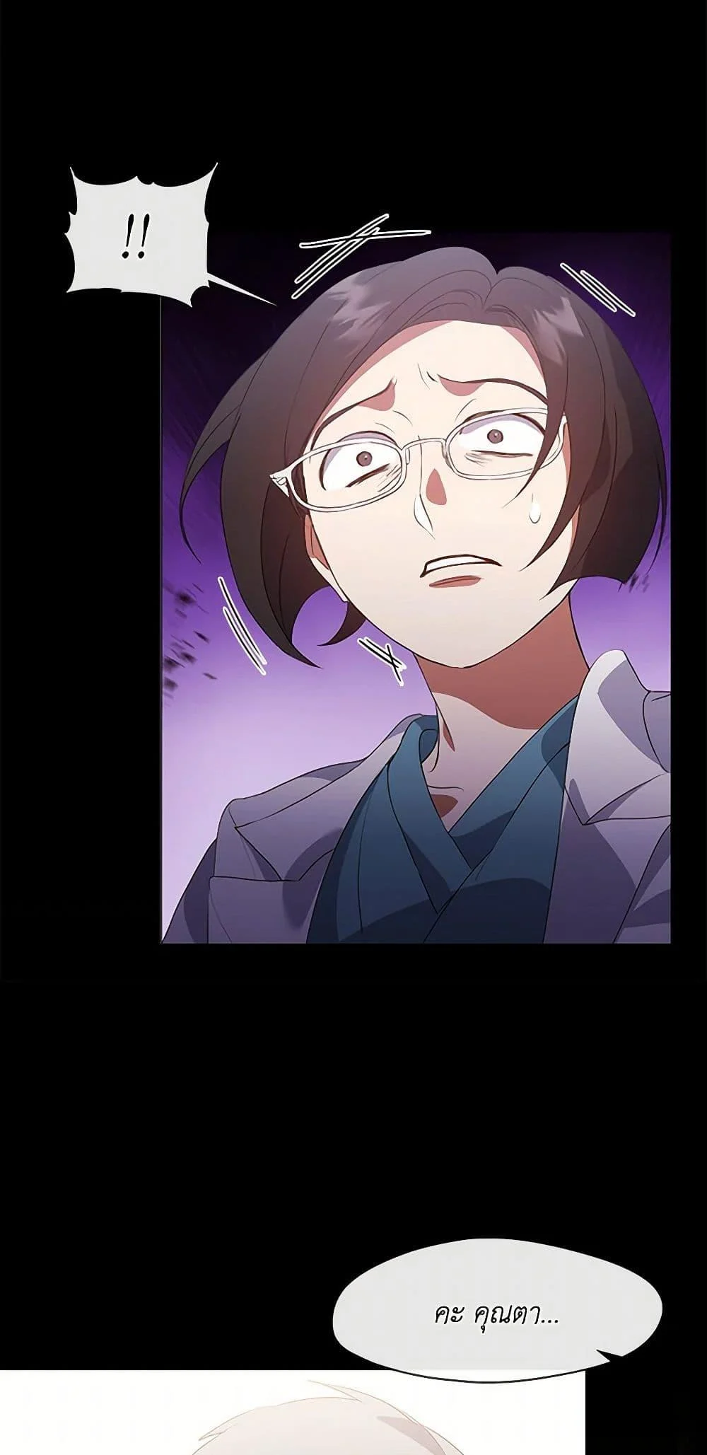 Afterlife Diner ร้านอาหารหลังความตาย ตอนที่ 68 page 44